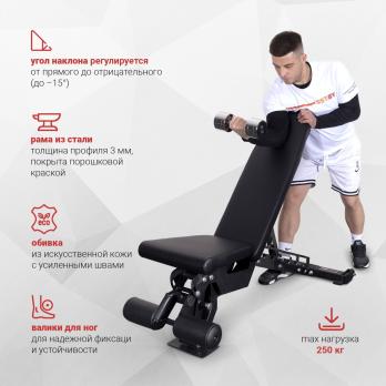 Скамья для жима регулируемая Protrain HC-TC005