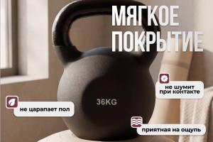 Гиря чугунная неопрен 36 кг (модель: К-5) VictoryFit VF-KN360