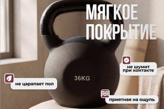 Гиря чугунная неопрен 36 кг (модель: К-5) VictoryFit VF-KN360