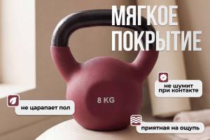 Гиря чугунная неопрен 8 кг (модель: К-5) VictoryFit VF-KN080