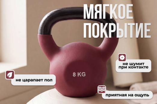 Гиря чугунная неопрен 8 кг (модель: К-5) VictoryFit VF-KN080