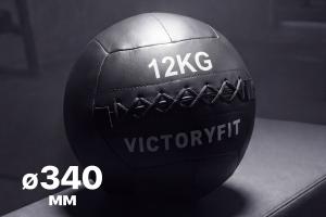 Мяч тренировочный (Wall Ball) 12 кг VictoryFit VF-WBA120