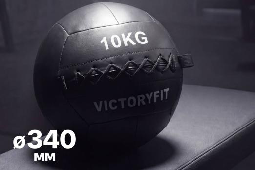 Мяч тренировочный (Wall Ball) 10 кг VictoryFit VF-WBA100