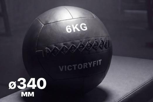 Мяч тренировочный (Wall Ball) 6 кг VictoryFit VF-WBA060