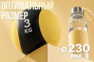 Медбол 3 кг VictoryFit VF-MBA030