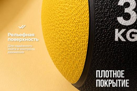 Медбол 3 кг VictoryFit VF-MBA030