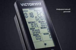Эйрбайк VictoryFit VF-AirBike GTM