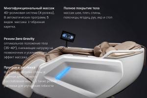 Массажное кресло VF-M91 (звездно-белый)