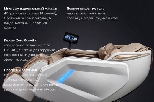 Массажное кресло VF-M91 (звездно-белый)