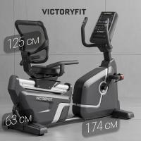 Велотренажер горизонтальный VictoryFit VF-D006