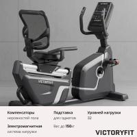 Велотренажер горизонтальный VictoryFit VF-D006