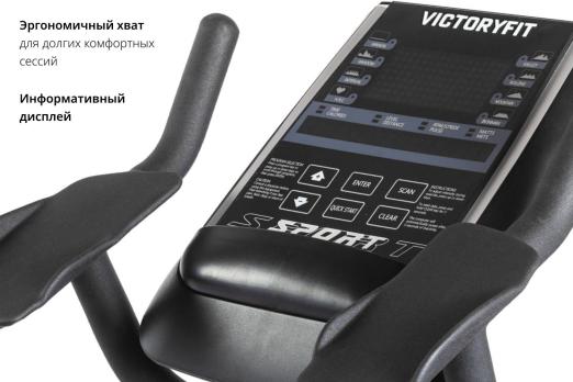 Велотренажер вертикальный VictoryFit VF-D005