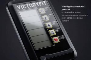 Эллиптический тренажер VictoryFit VF-E9007