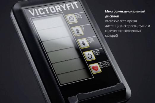 Эллиптический тренажер VictoryFit VF-E9007