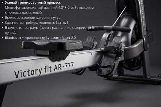 Аэродинамический гребной тренажер VF-AR777