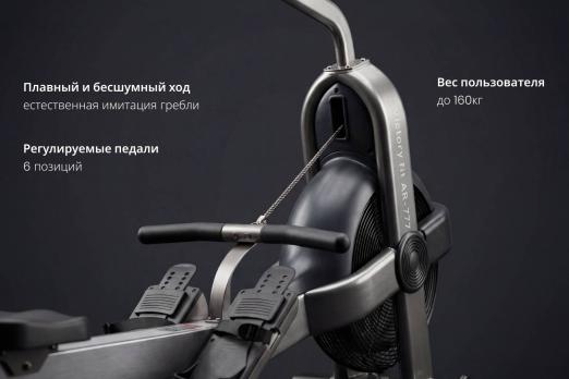 Аэродинамический гребной тренажер VF-AR777