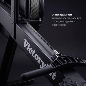 Аэродинамический гребной тренажер VF-AR700