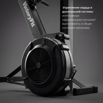Аэродинамический гребной тренажер VF-AR700