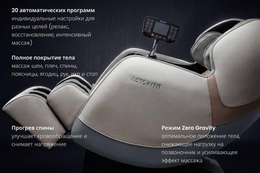 Массажное кресло VF-M76 (серый)