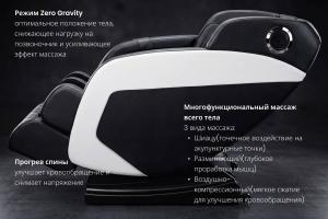 Массажное кресло VF-M11