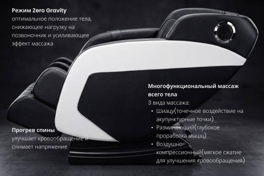 Массажное кресло VF-M11