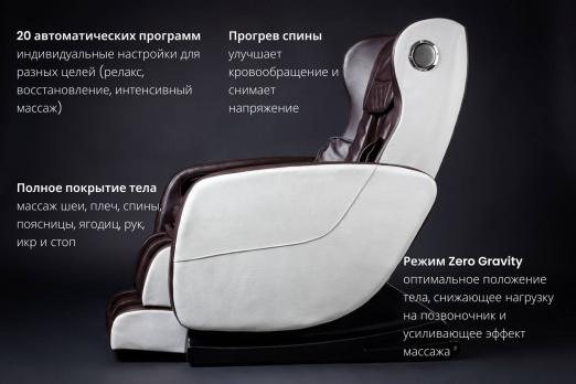 Массажное кресло VF-M58 Brown