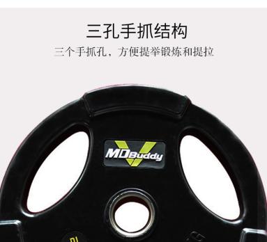 Диск обрезиненный тренировочный с тройным хватом MD Buddy MD1018 20кг