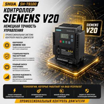 Беговая дорожка SHUA SH-T9100 (V10)