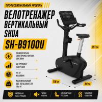 Велотренажер вертикальный SHUA SH-B9100U
