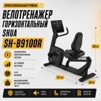 Велотренажер горизонтальный SHUA SH-B9100R