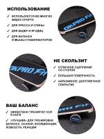 Балансборд OKPRO OK1323