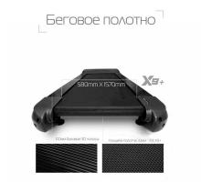 Беговая дорожка SHUA X9 PLUS SH-T5921
