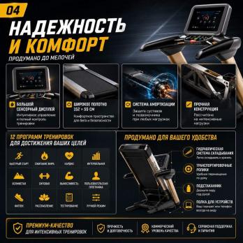 Беговая дорожка SHUA X9 PLUS SH-T5921