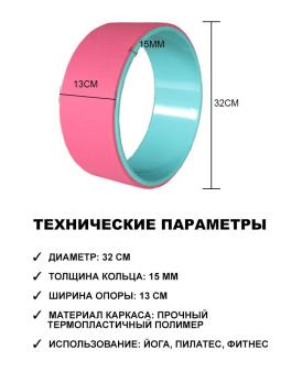 Колесо для йоги OKPRO OK1318