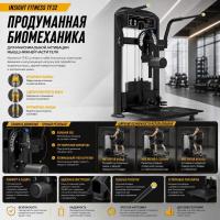 Мультихип Insight Fitness TF32