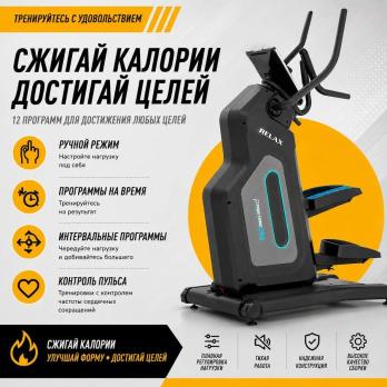 Степпер Insight PP580