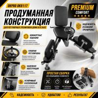 Тренажер для растяжки на шпагат OKPRO OK9117