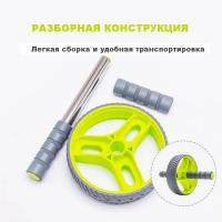 Колесо гимнастическое MD Buddy MD1479