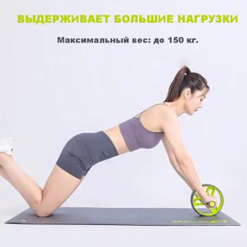 Колесо гимнастическое MD Buddy MD1479