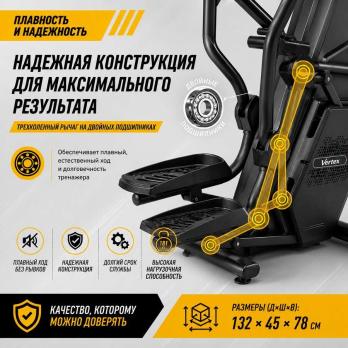 Степпер Vertex SG-3769L