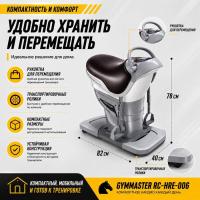 Тренажер-наездник Gymmaster RC-HRE-006
