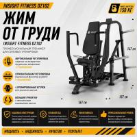Жим от груди Insight Fitness DZ102