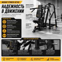 Жим от плеч Insight Fitness DZ103