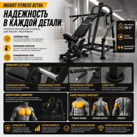 Жим от груди в наклоне Insight Fitness DZ104