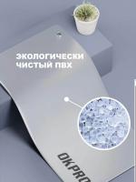 Коврик для йоги OKPRO OK1103A