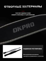 Тяжелоатлетический пояс, размер XL OKPRO OK1752