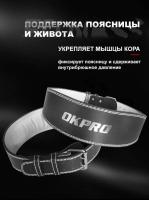 Тяжелоатлетический пояс, размер XL OKPRO OK1752