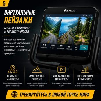 Велотренажер горизонтальный SHUA SH-B9100RT