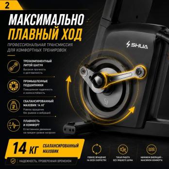 Велотренажер горизонтальный SHUA SH-B9100RT