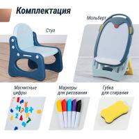 Развивающий детский мольберт UNIX Kids синий
